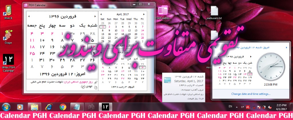 PGH Calendar
